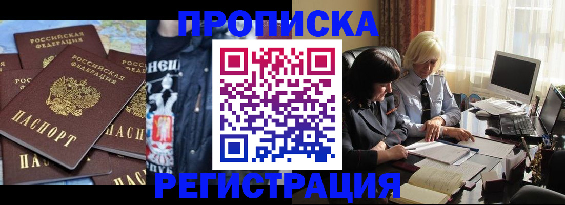 временная регистрация в квартире в Боровске