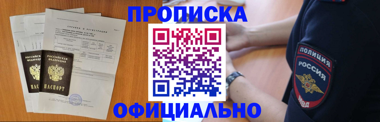 регистрация в Боровске
