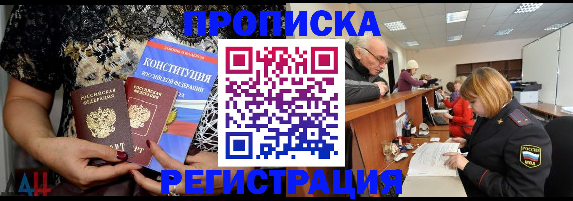 где прописаться в Боровске