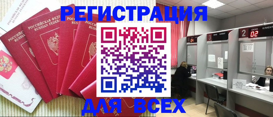 временная регистрация в квартире в Боровске