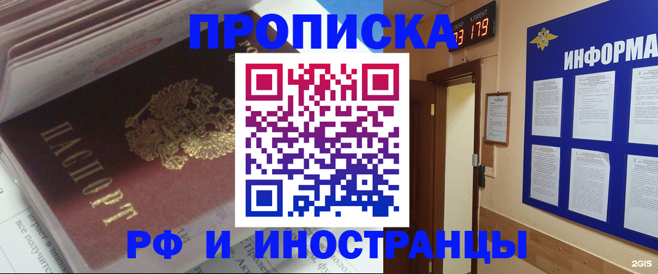 временная регистрация надежно в Боровске