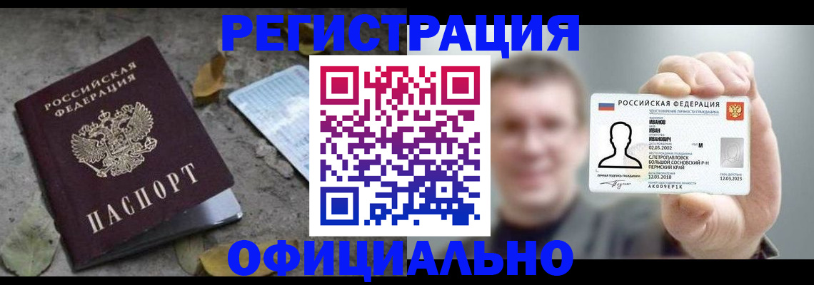 прописка в квартире в Боровске